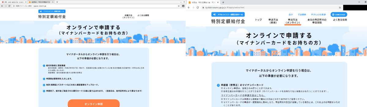 f:id:nekochanSecurity555:20201020032341p:plain f:id:nekochanSecurity555:20201020032341p:plain
