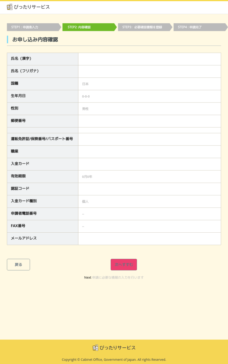 f:id:nekochanSecurity555:20201020040902p:plain f:id:nekochanSecurity555:20201020040902p:plain