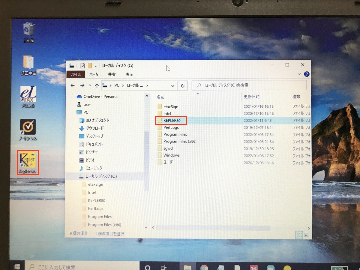 f:id:nekochan_pion:20220111212359j:plain