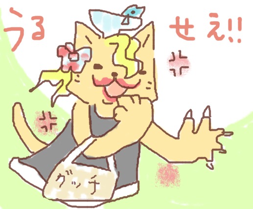 f:id:nekochawan:20170314130531j:plain f:id:nekochawan:20170314130531j:plain