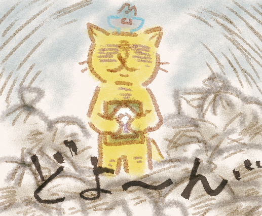 f:id:nekochawan:20180618113900j:plain f:id:nekochawan:20180618113900j:plain