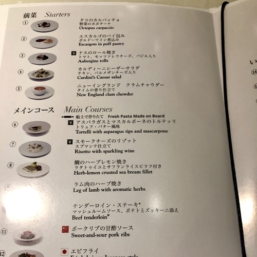 ある日のダイニングメニュー