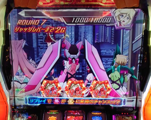 スロット【戦姫絶唱シンフォギア 勇気の歌】評価・感想！デッド