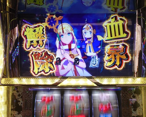 0515_パチスロ十字架5_16