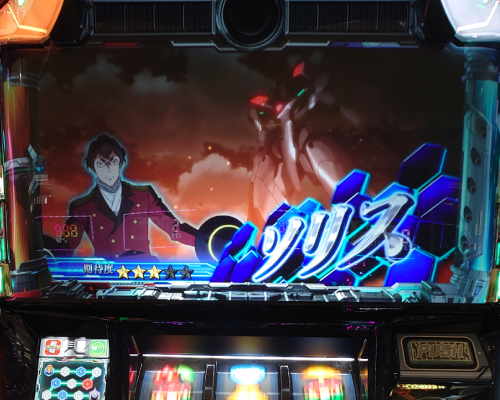 スロット【アルドノア・ゼロ】稼働日記！6号機史上最強難易度を誇る