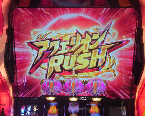 【引取限定】パチスロ　アクエリオンALL STARS パチスロアクエリオンALL STARS｜設定判別・天井・ゾーン・解析