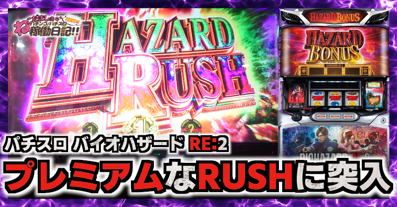 たのメル便に変更可　スロット　バイオハザード re2 hqdefault.jpg