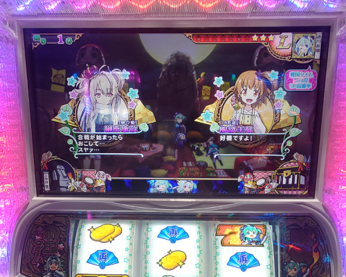 スロット【戦コレ！泰平女君 徳川家康】稼働日記！通常時に1