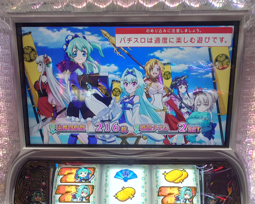 【フラガ】戦国コレクション 徳川家康 パチスロ 実機 直接引取可 フラガ】戦国コレクション 徳川家康 パチスロ 実機 直接引取可