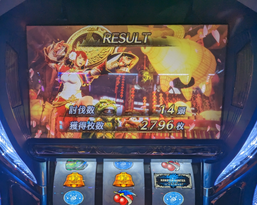 パチスロ モンスターハンターワールド：アイスボーンTMの高設定