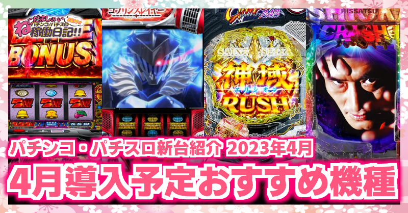 各スマスロ スマパチ レアセットキー 33個セット 各スマスロ スマパチ レアセットキー 33個セット（スマパチ