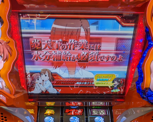 スロット【とある科学の超電磁砲（レールガン）】稼働日記！AT中