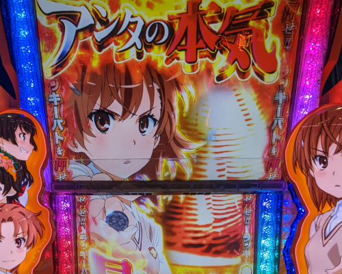 SLOTとある科学の超電磁砲（レールガン）パチスロ｜設定判別