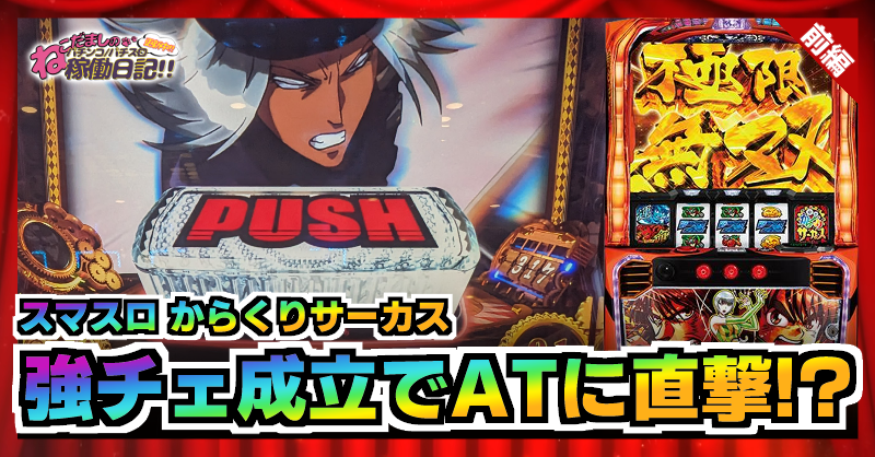 ガチ最終価格　スマパチ　からくりサーカス　ジャンパー　非売品 当選品　激レア 1 CD 桑名正博 35周年BEST Masahiro Kuwana ベスト - メルカリ