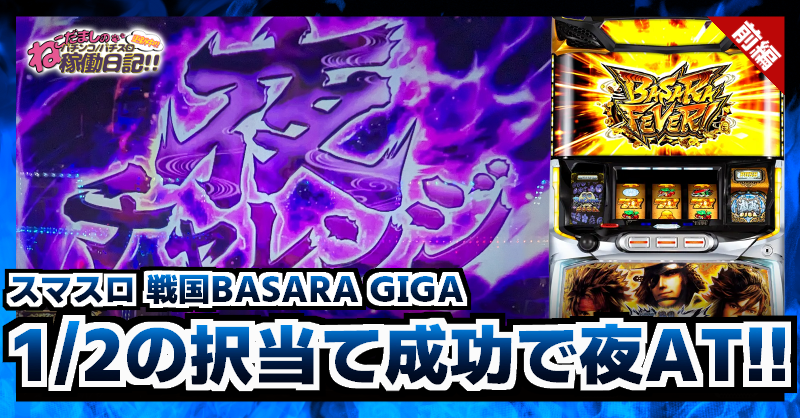 202308_BASARA_key