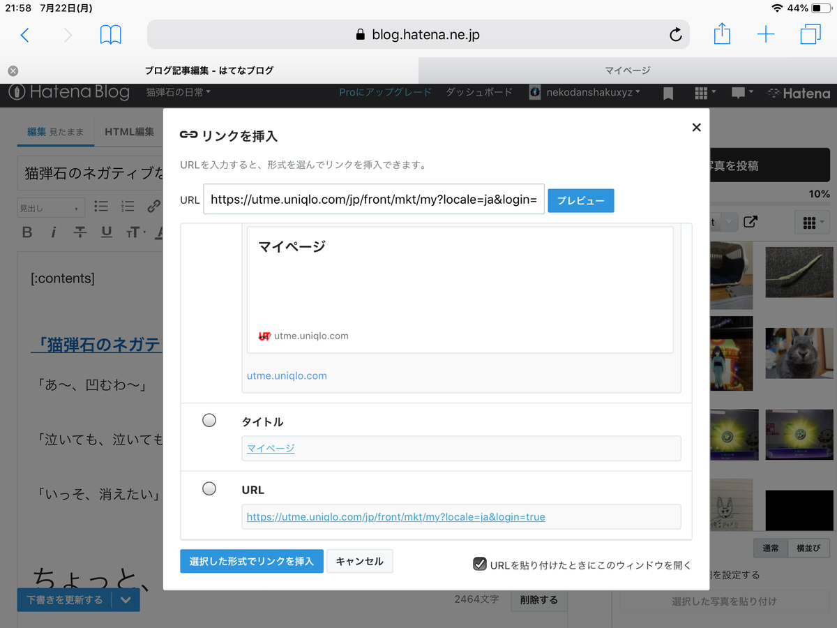 f:id:nekodanshakuxyz:20190722220038p:plain f:id:nekodanshakuxyz:20190722220038p:plain