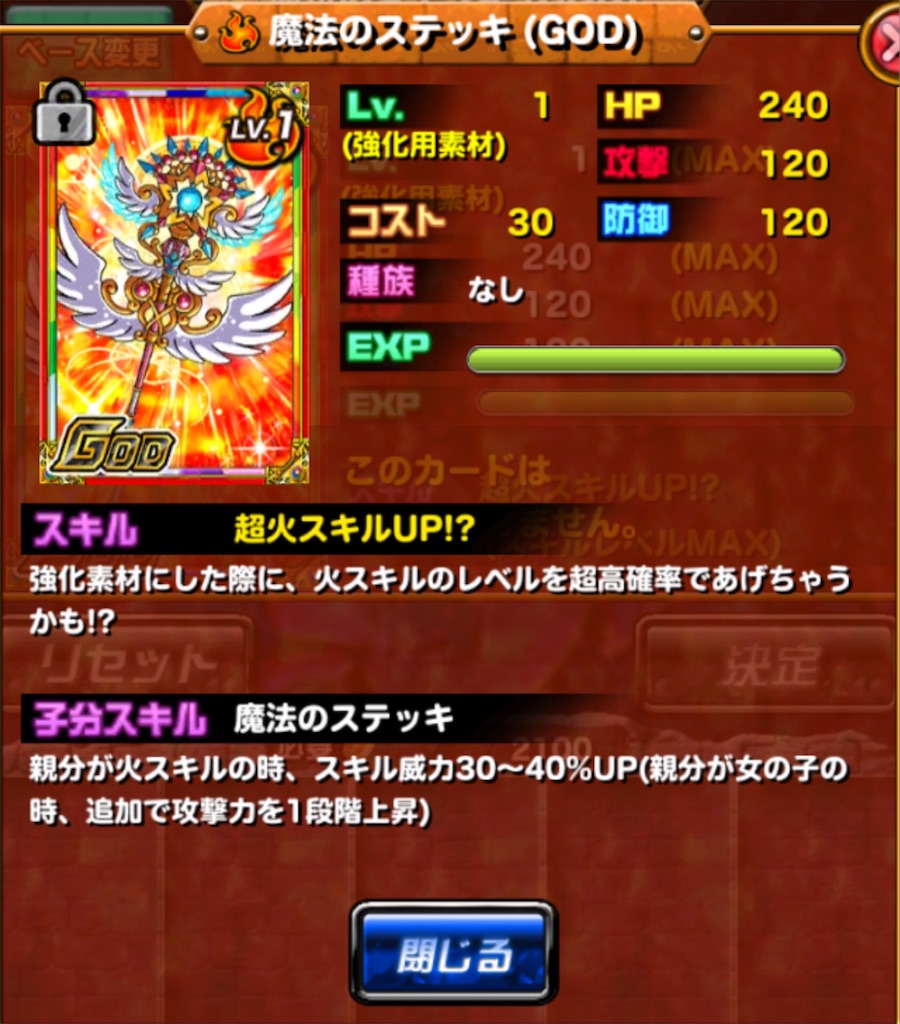 夕闇のワルプルギス トレコンプと 魔法のステッキ 完成 ねこがドラポ