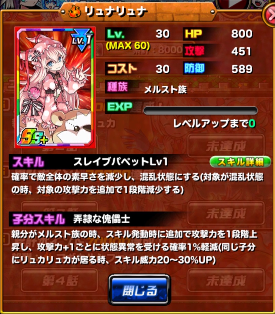 メルストコラボ 星降る塔と異界の友達 の報酬とカードなど ねこがドラポ