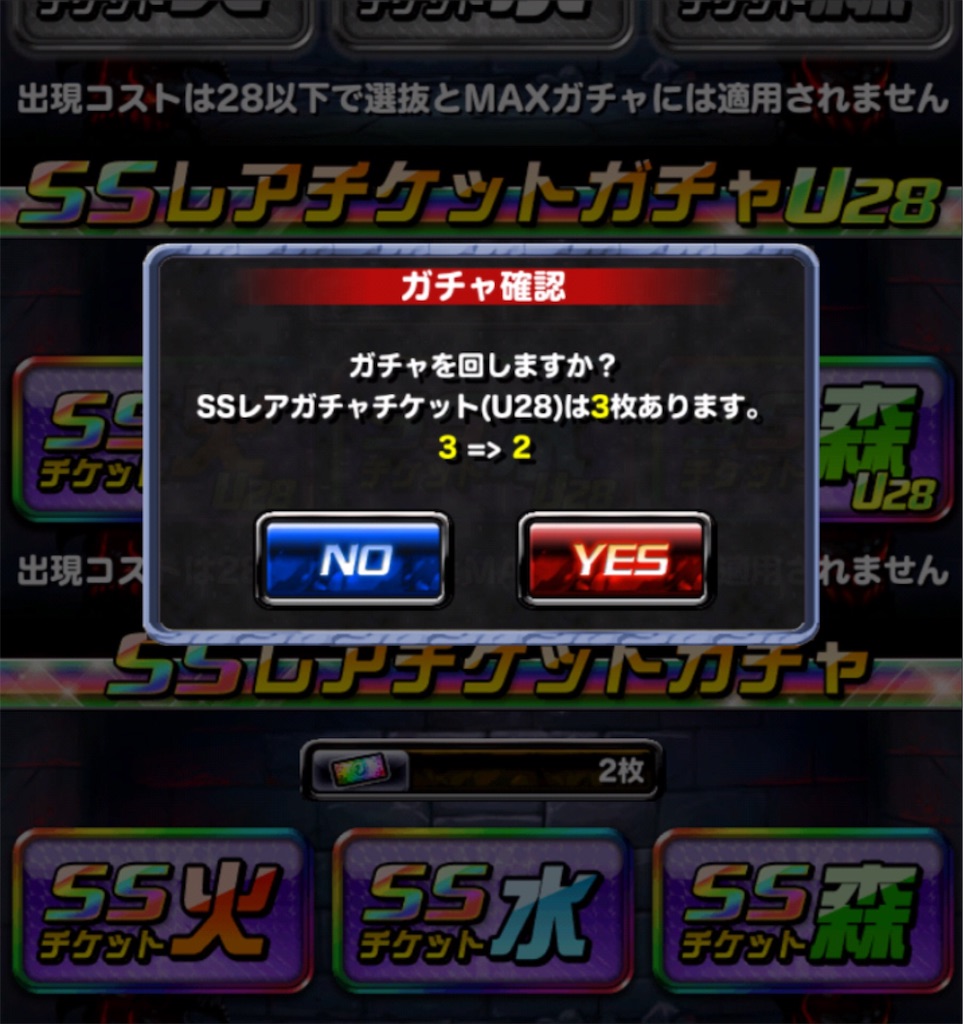 Ssレアガチャチケット使ってみました ねこがドラポ