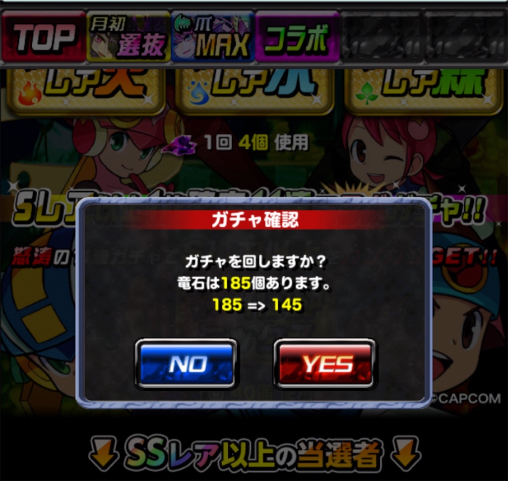 ロックマンエグゼコラボガチャを引いてみました ねこがドラポ ロックマンエグゼコラボガチャを引いてみました ねこがドラポ
