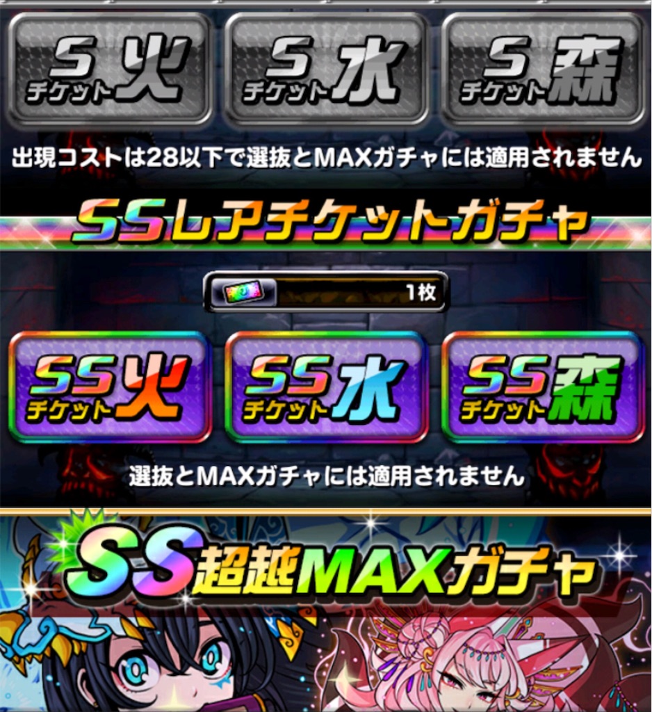 Ssレアガチャチケット使ってみました ねこがドラポ