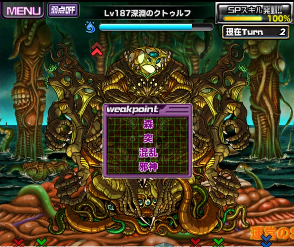 復刻スペダン 深淵の旧支配者 の弱点と報酬カードなど ねこがドラポ 復刻スペダン 深淵の旧支配者 の弱点と報酬カードなど ねこがドラポ