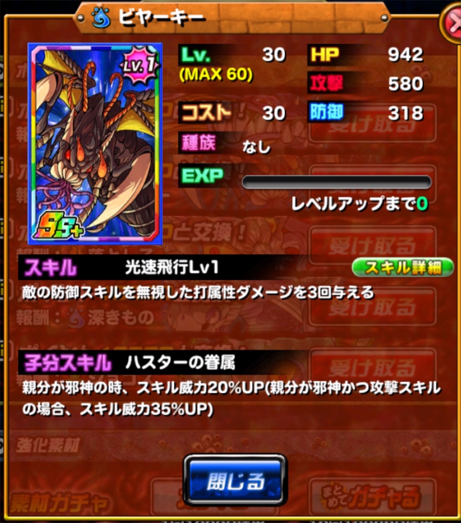 復刻スペダン 深淵の旧支配者 の弱点と報酬カードなど ねこがドラポ 復刻スペダン 深淵の旧支配者 の弱点と報酬カードなど ねこがドラポ