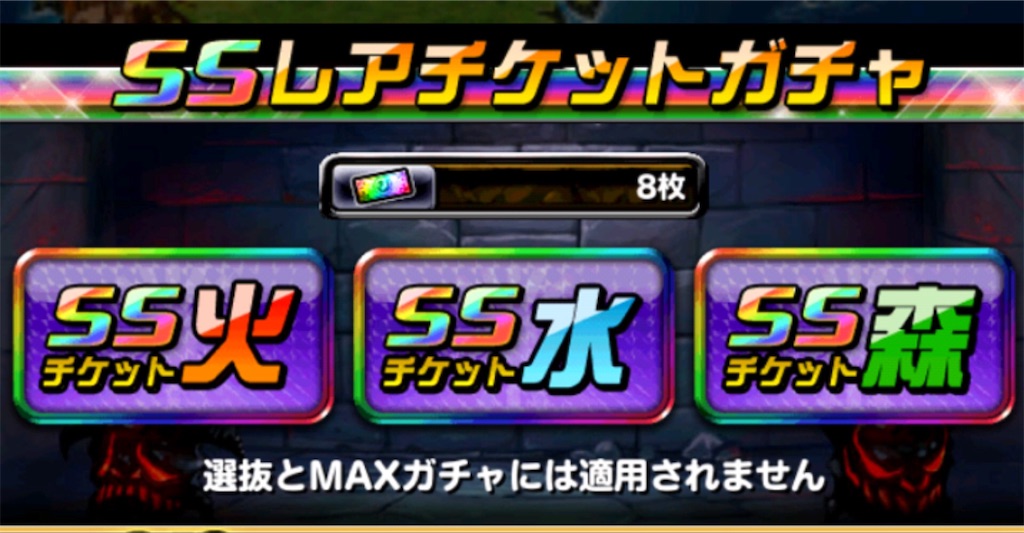 Ssレアガチャチケット使ってみました ねこがドラポ