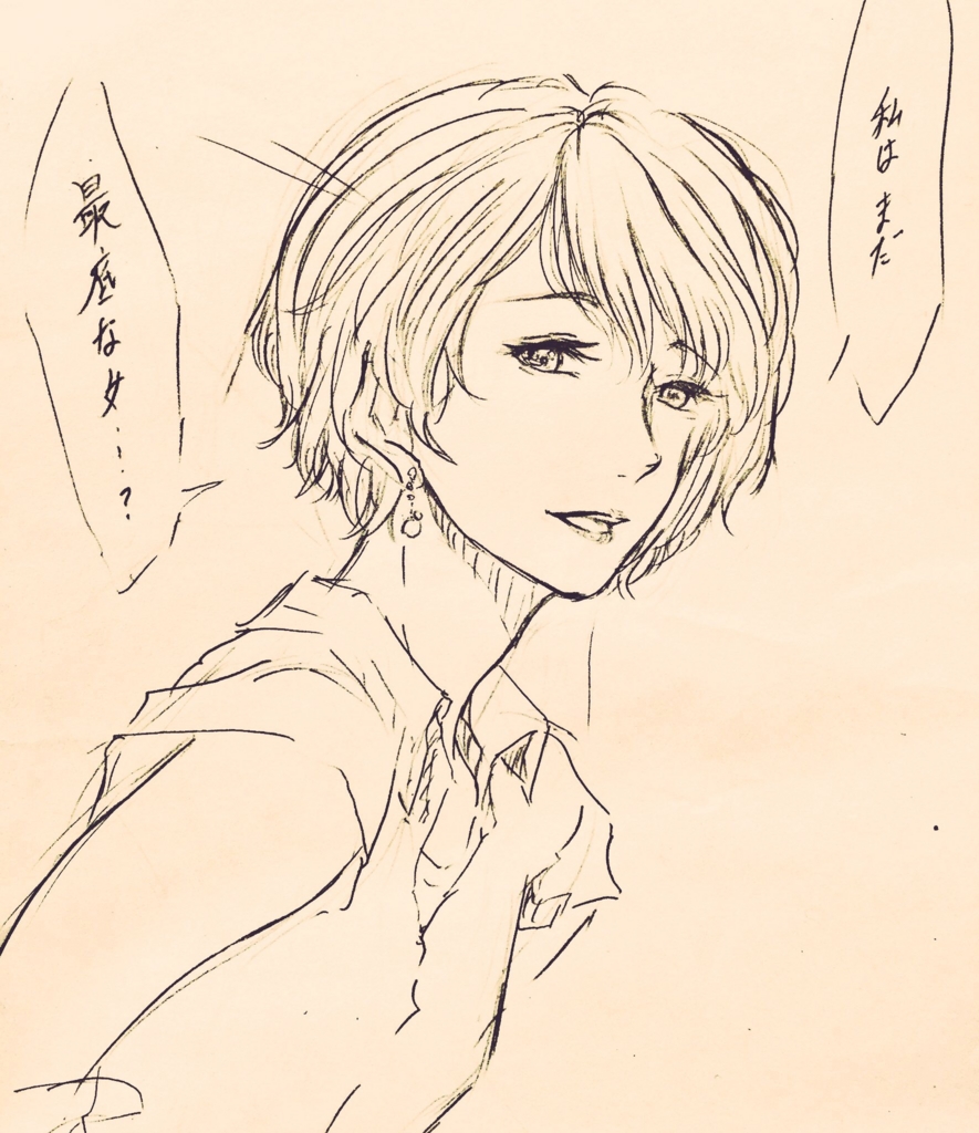 創作男女漫画 ズルい女 君と僕の恋模様