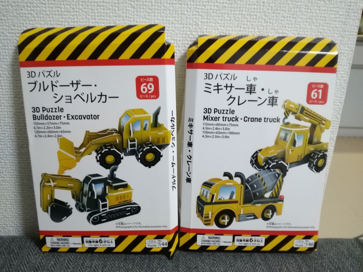 ダイソー購入品】2歳男児がハマった!神商品を紹介♪ - ネコハナ商店 ダイソー購入品】2歳男児がハマった!神商品を紹介♪ - ネコハナ商店