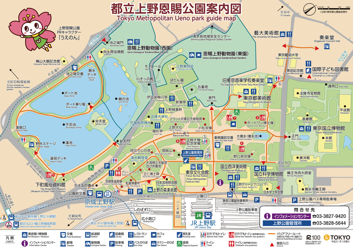 f:id:nekohana7:20190428103707j:plain