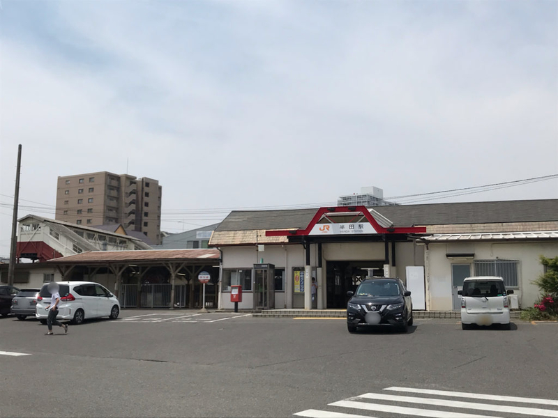 半田駅
