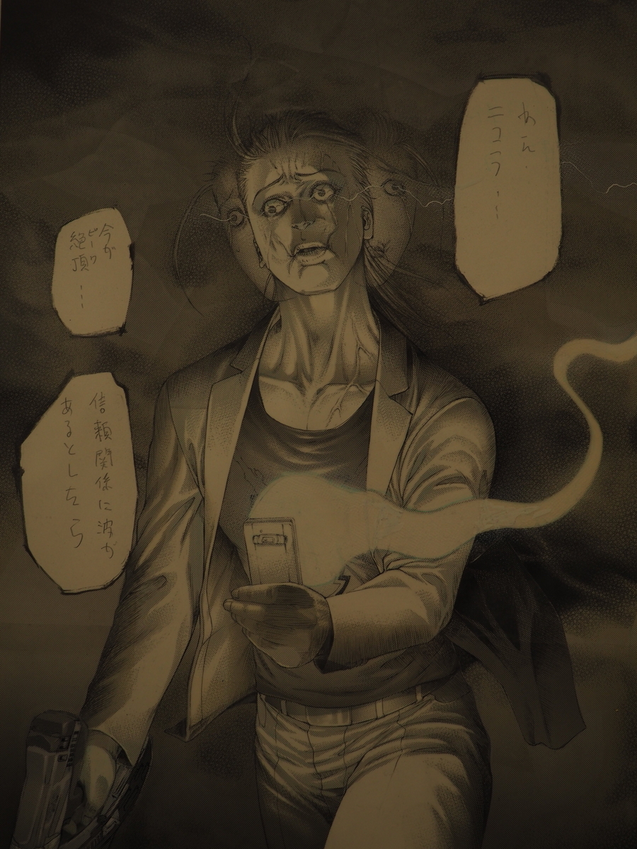 嘘喰い 受注生産 複製原画 迫稔雄