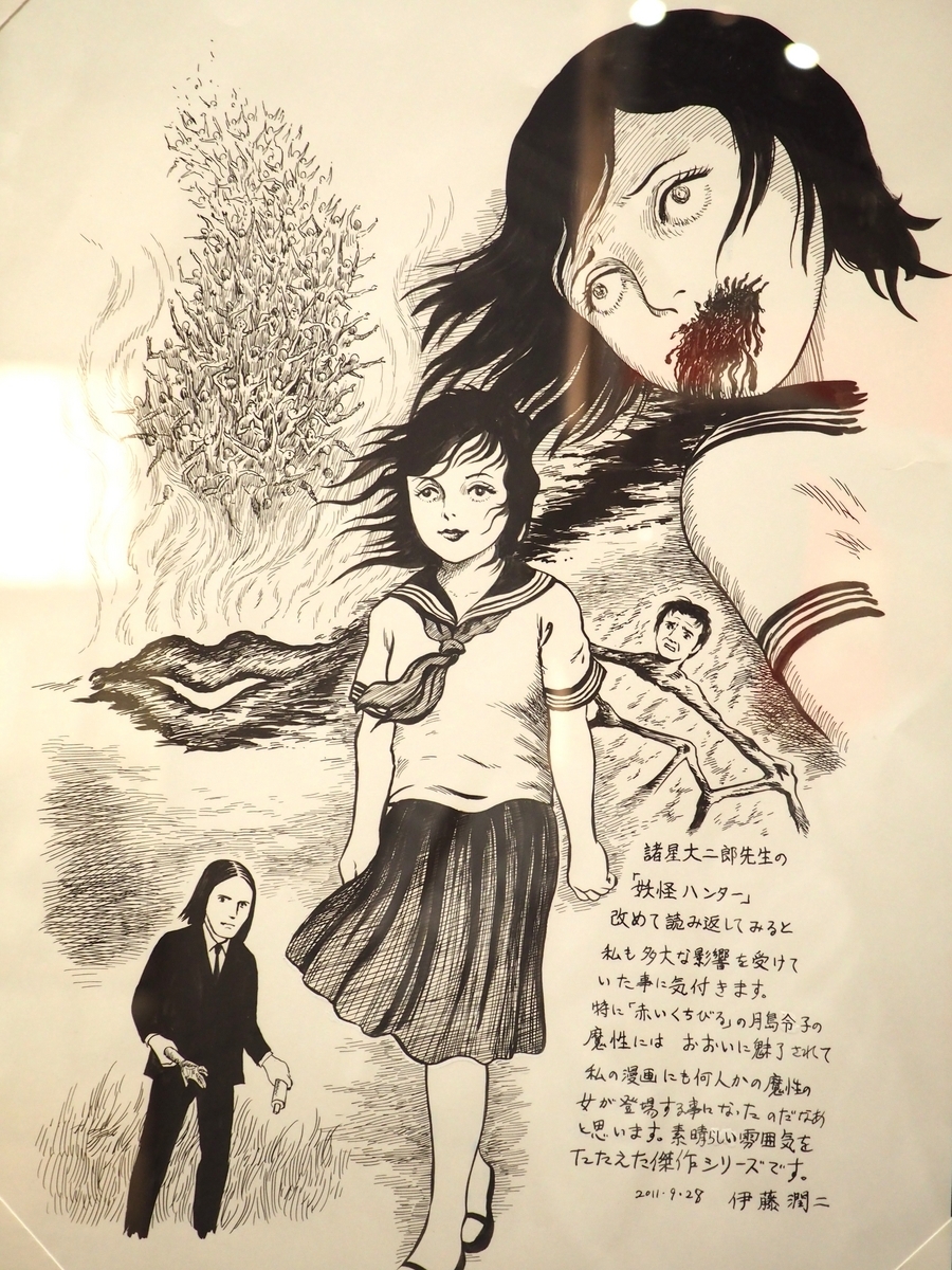 ネタバレ・画像共満載につき漫画並びに展覧会未見の方注意