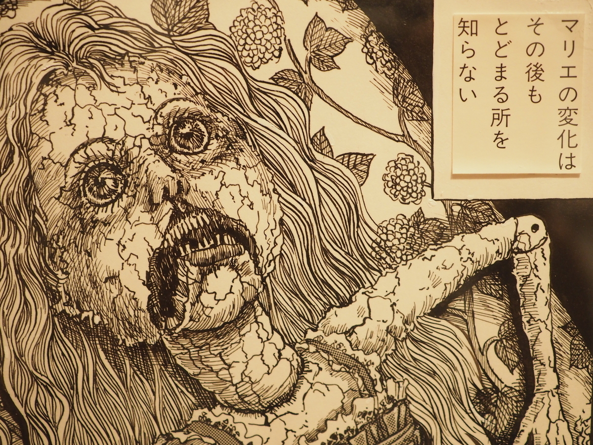 ネタバレ・画像共満載につき漫画並びに展覧会未見の方注意