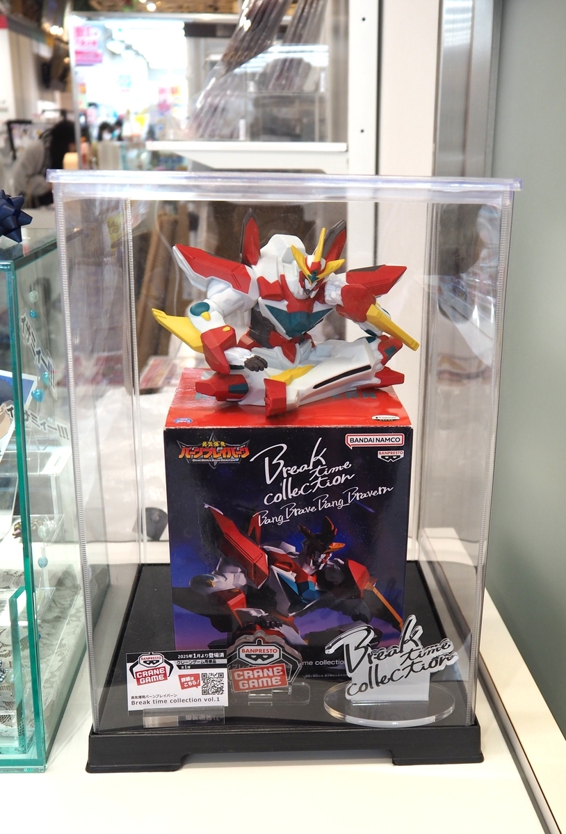 中古】(本体A/箱B)勇気爆発バーンブレイバーン Break time