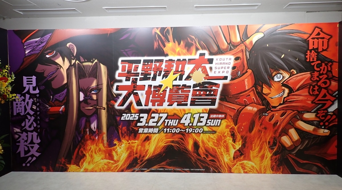 平野耕太大博覧 HELLSING アンデルセンの銃剣 ペーパーナイフ 2