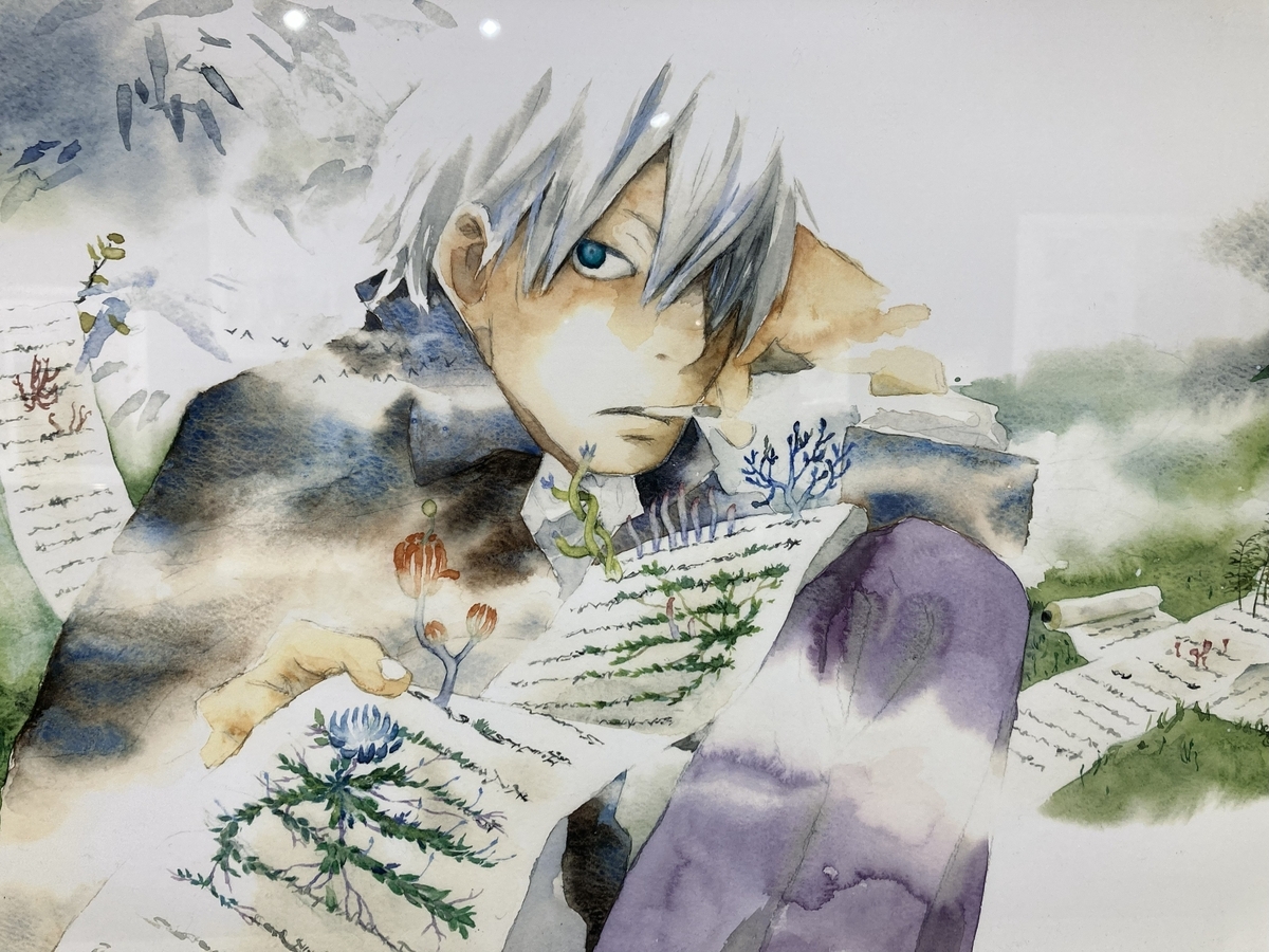 20251107】『蟲師展』のこと【未読の方は読んでから】 - 即興厨房