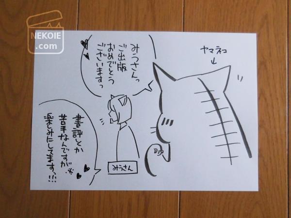 f:id:nekohaus:20160727194110j:plain