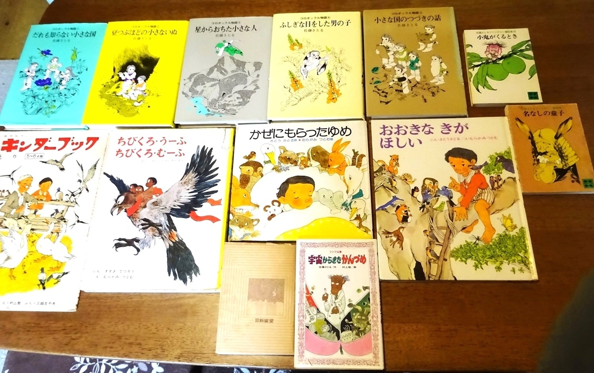 村上勉さんの原画展 - 大沼ねこひ日記