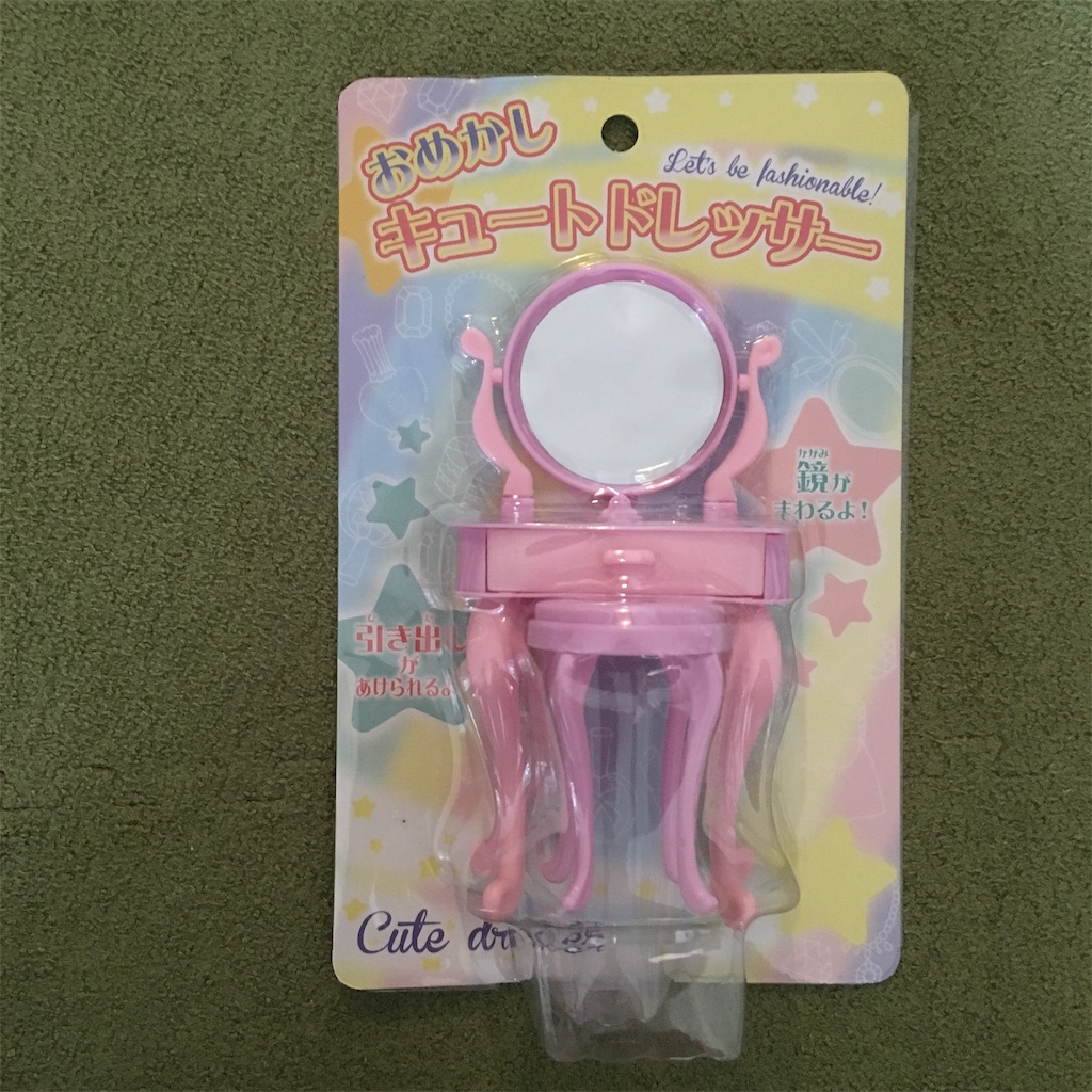 お製作 セリアで見つけたおもちゃのドレッサーがリカちゃんにぴったり 100円とは思えないクオリティに驚愕 ネコヒゲノオト