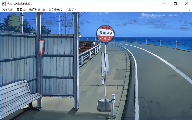 バス停(CG)
