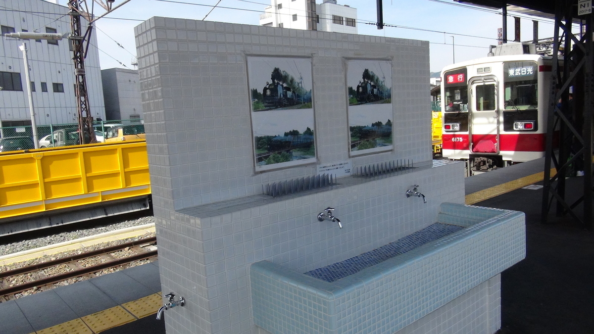 下今市駅(洗面所)