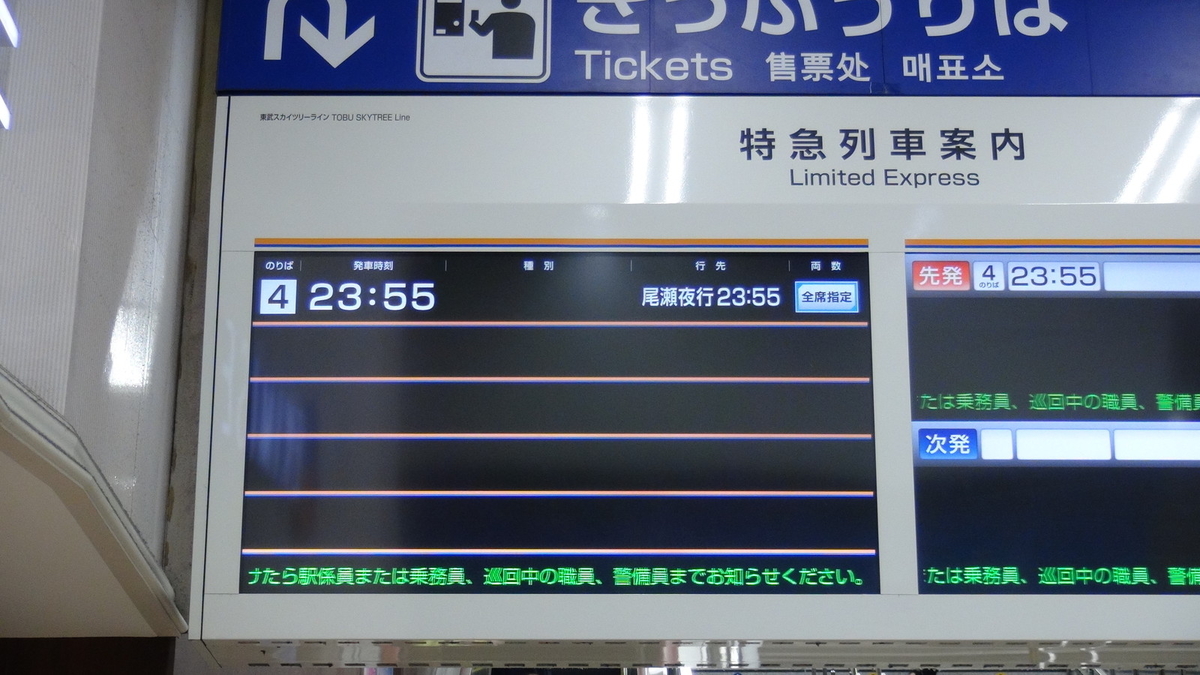 電光掲示板