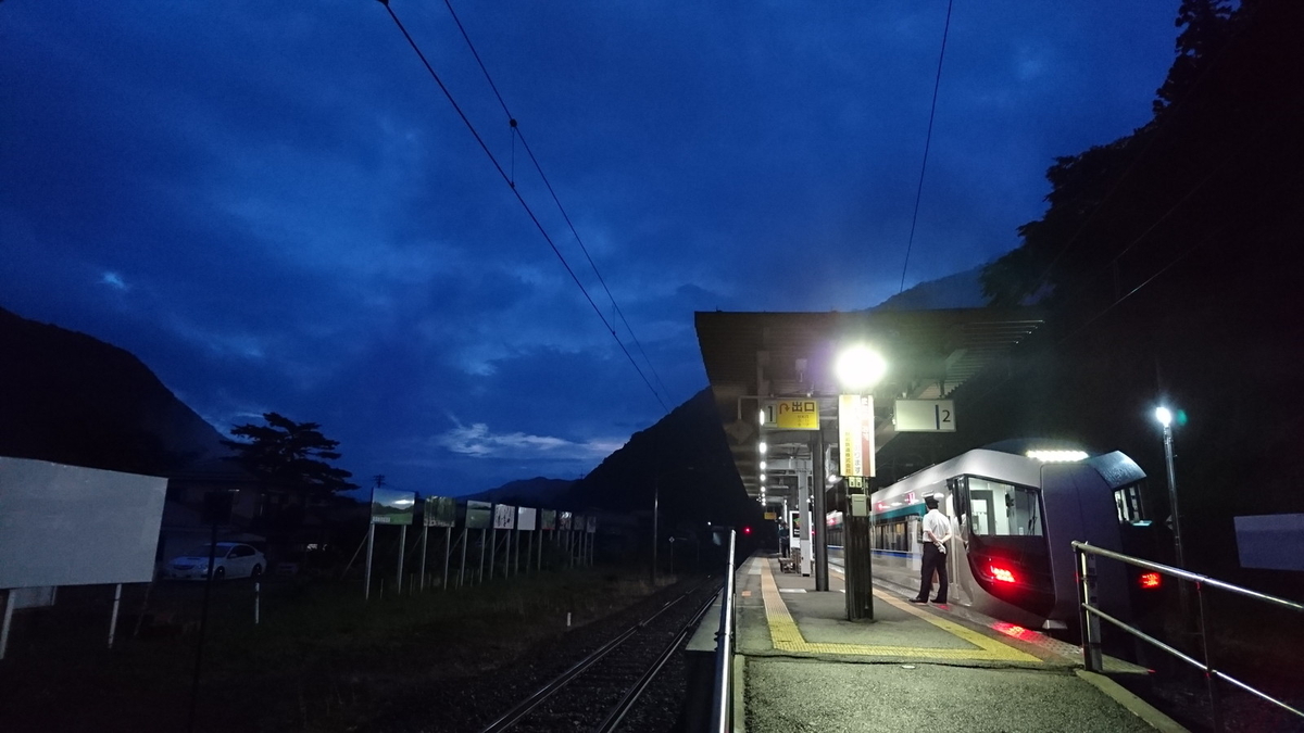 会津高原尾瀬口駅