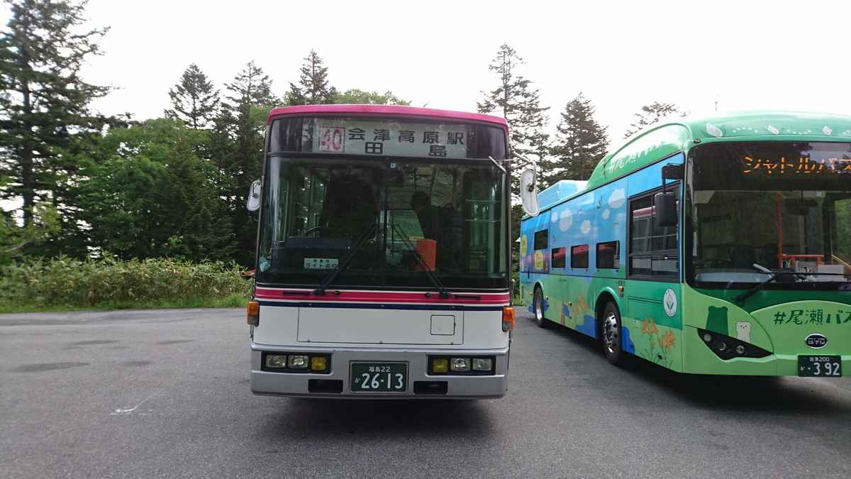 バス
