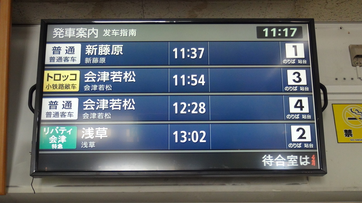 電光掲示板