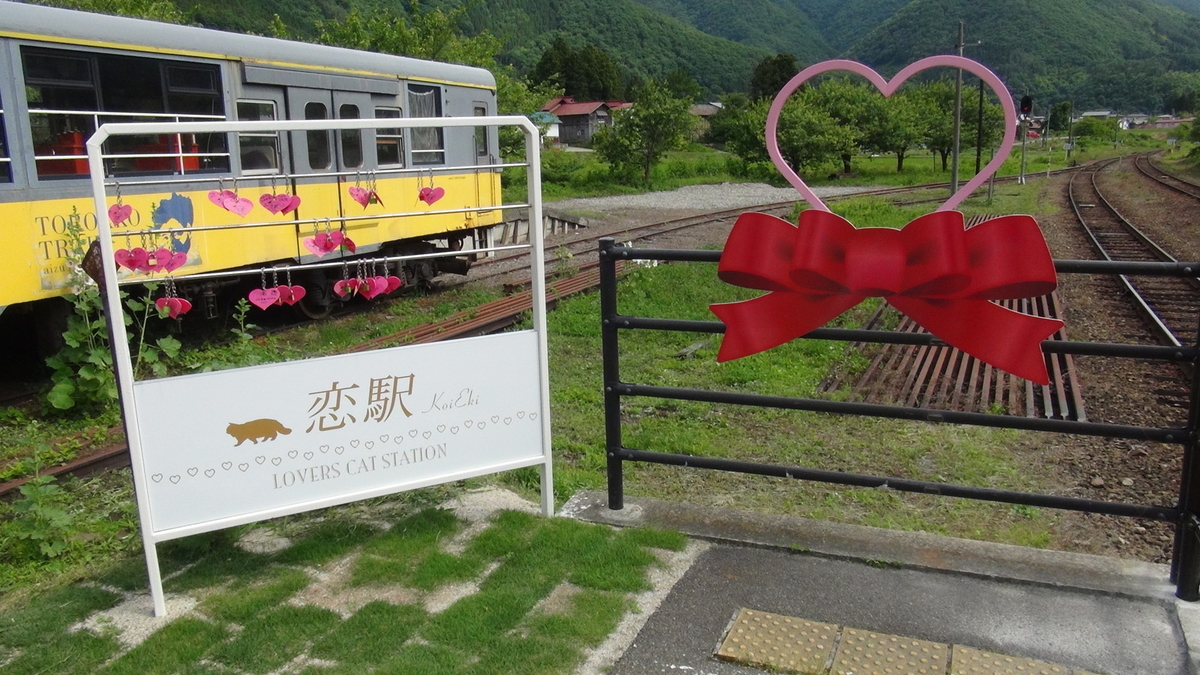 恋山形(?)