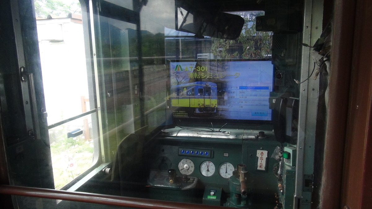 運転シミュレータ