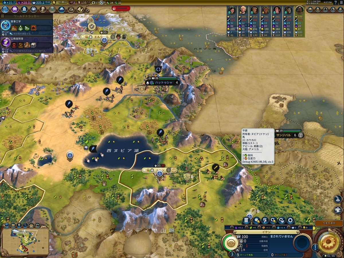 CivilizationⅥ難易度神 ぬるりと攻略プレイレポ③ - ねこのまどろみ